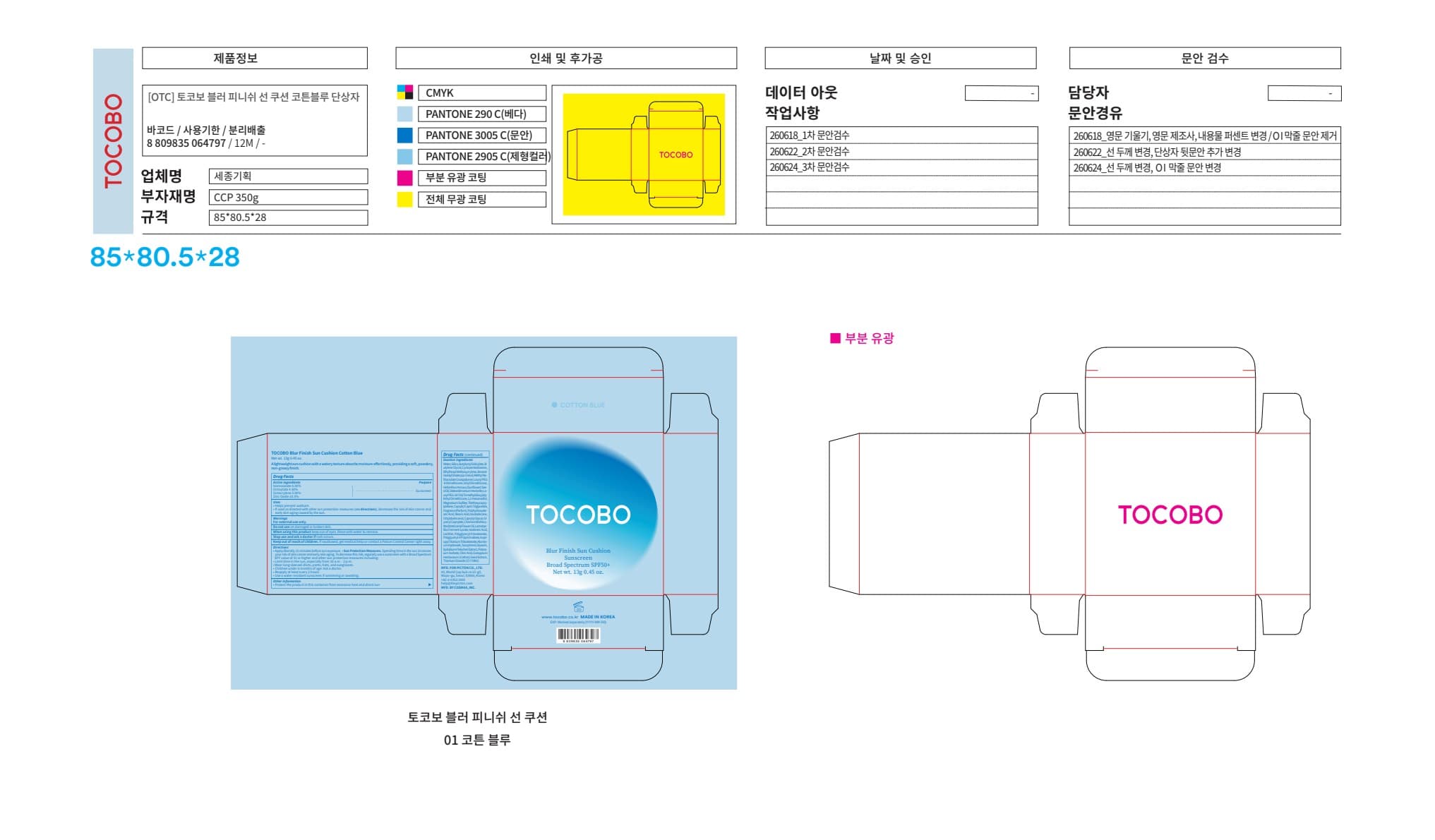 Standard Procedure Lip Balm SPF 50 — Reference image, actual packaging may vary