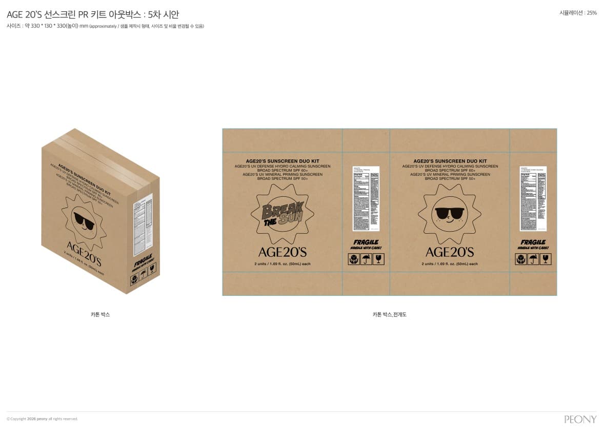 Age20s Sunscreen Duo package label